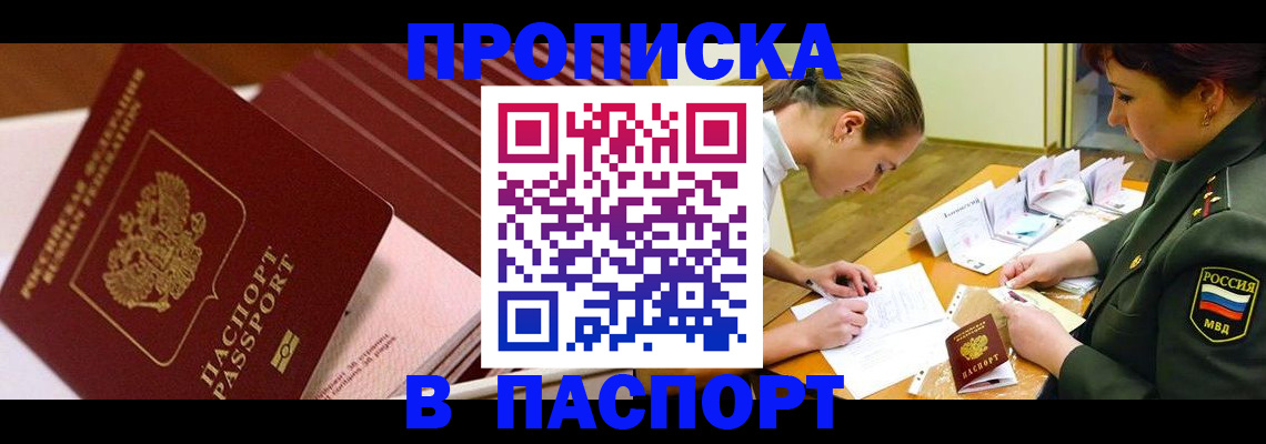 временная регистрация в квартире в Иркутской области