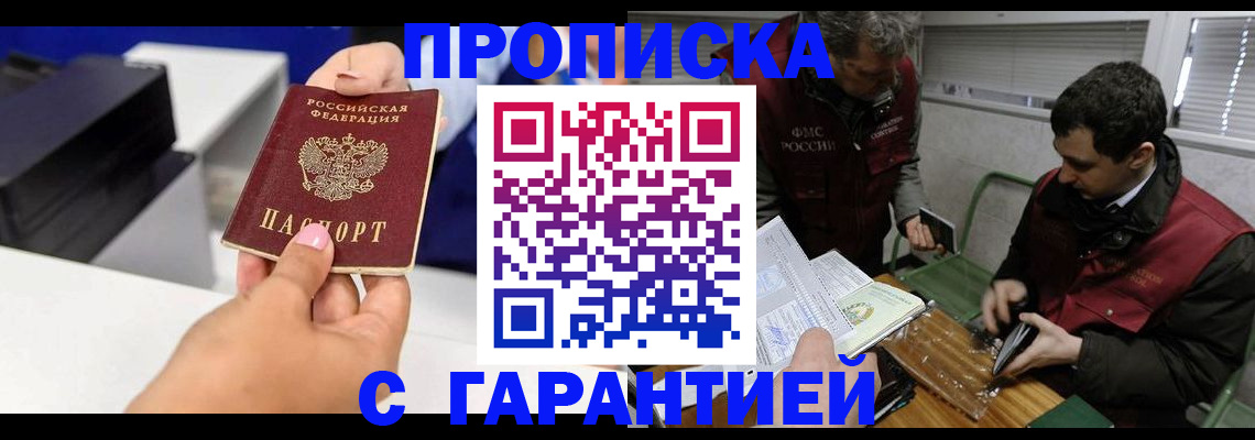 временная регистрация надежно в Иркутской области