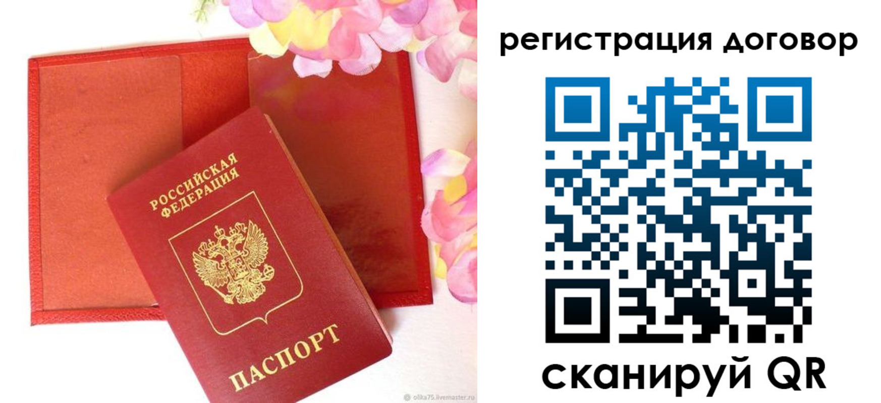 прописка иностранных граждан в Иркутской области