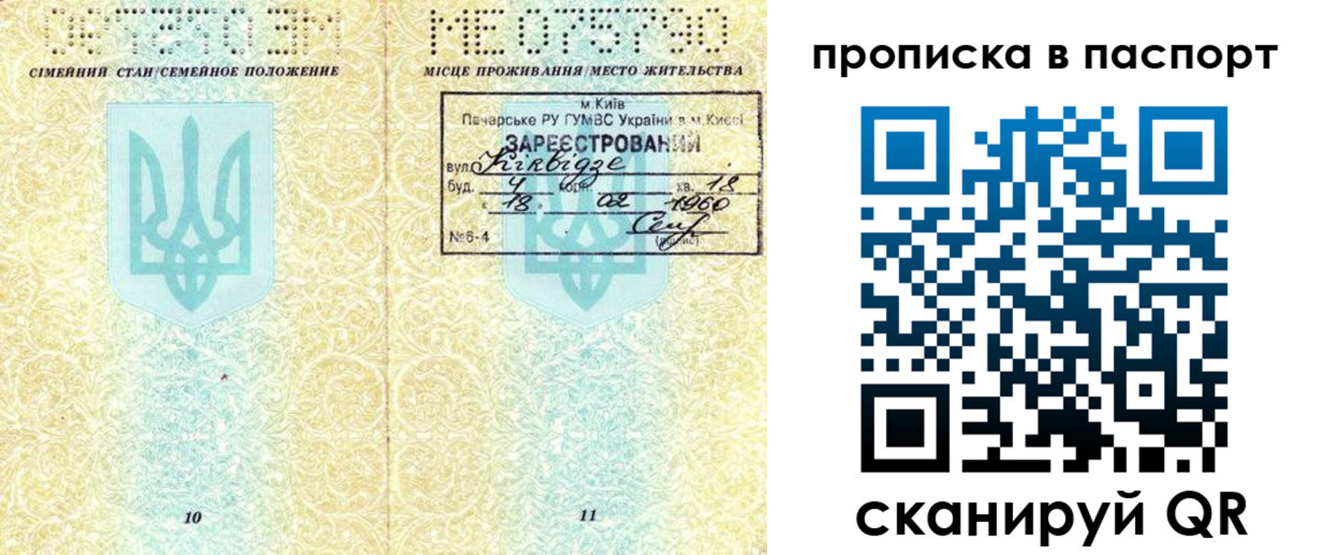 регистрация в Иркутской области