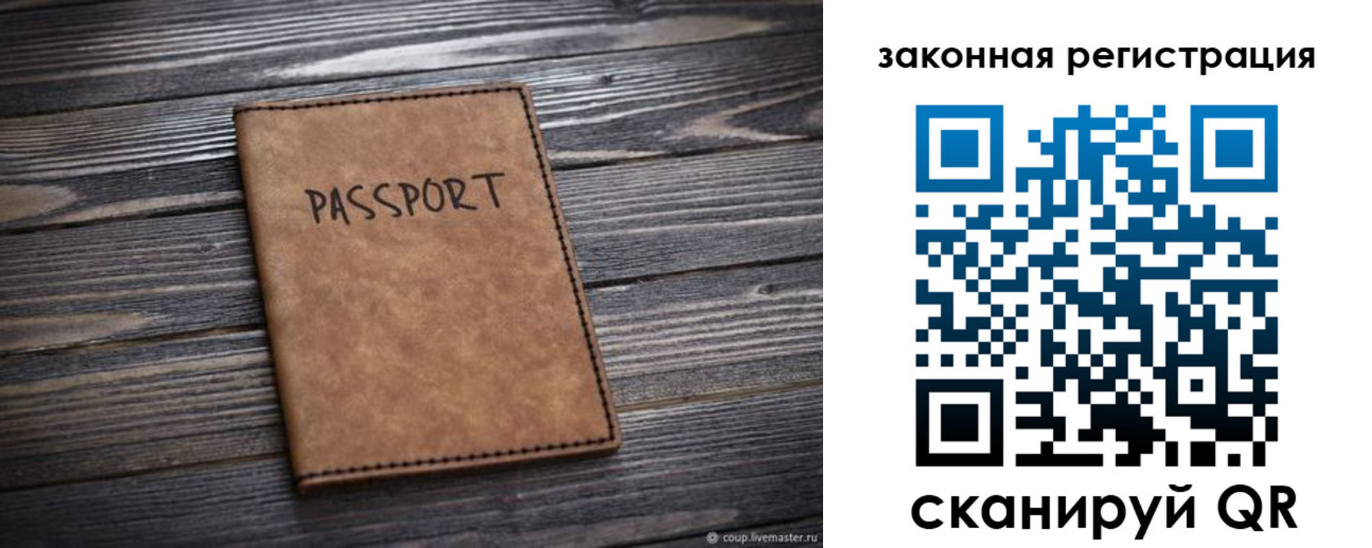 прописка для работы в Иркутской области