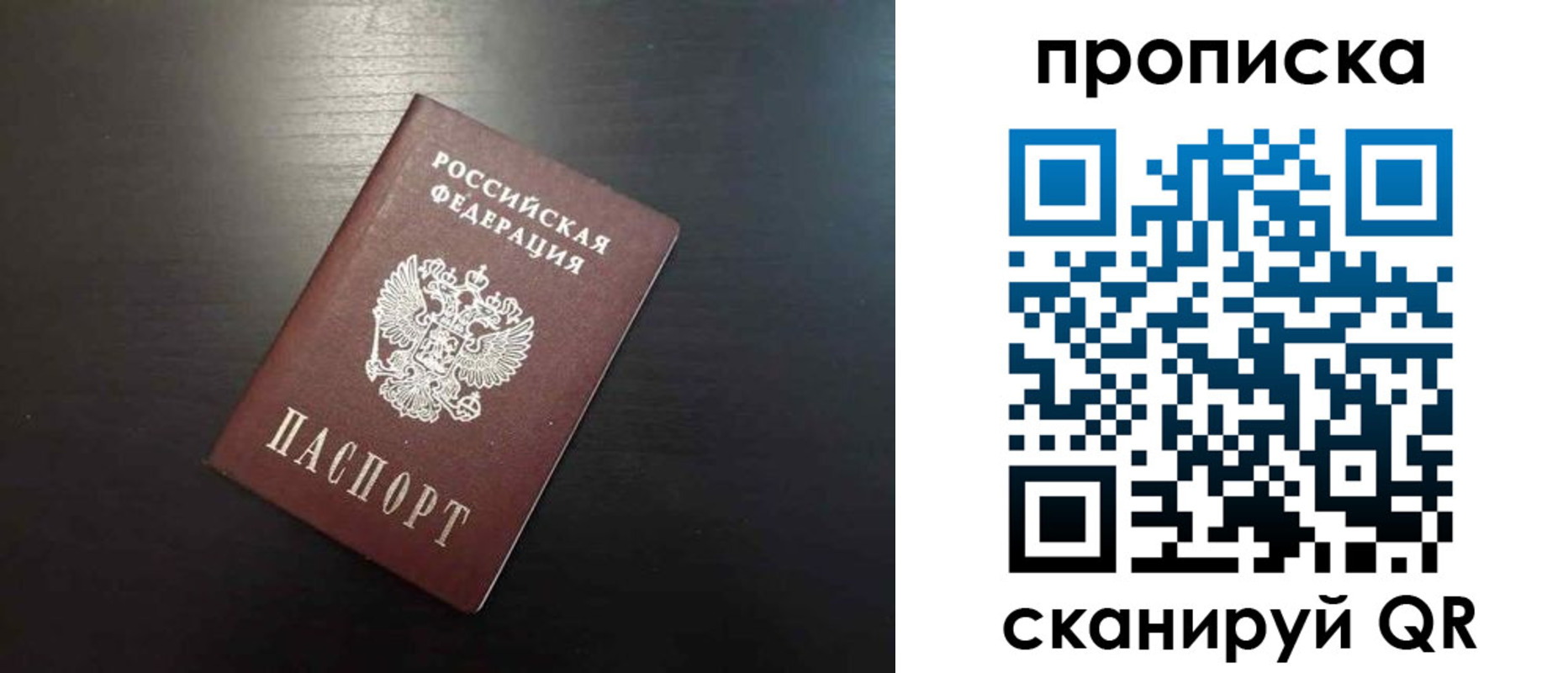 временная регистрация собственник в Иркутской области