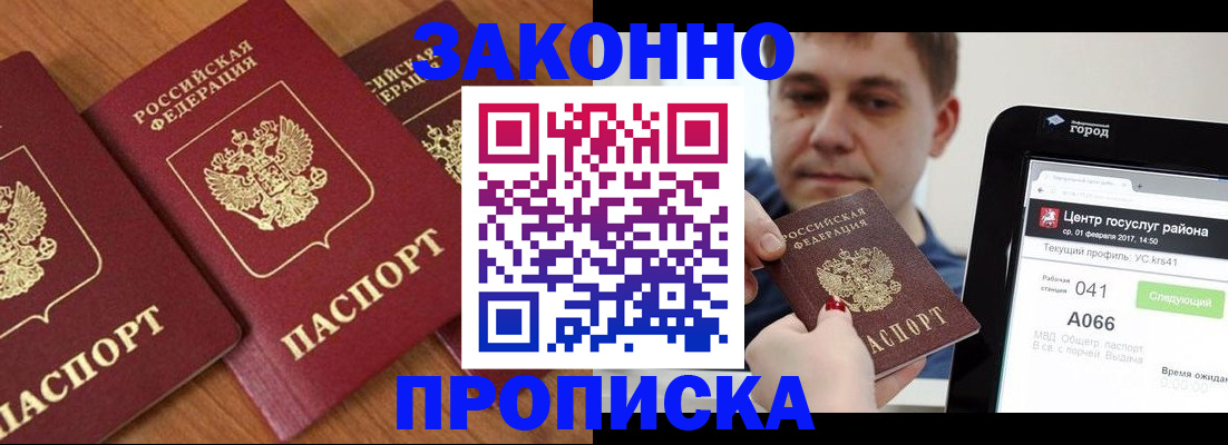 временная регистрация собственник в Иркутской области