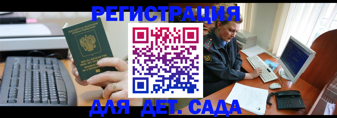временная регистрация для всех в Иркутской области