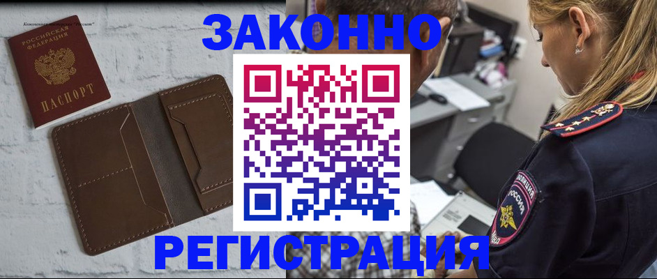 временная регистрация для школы в Иркутской области