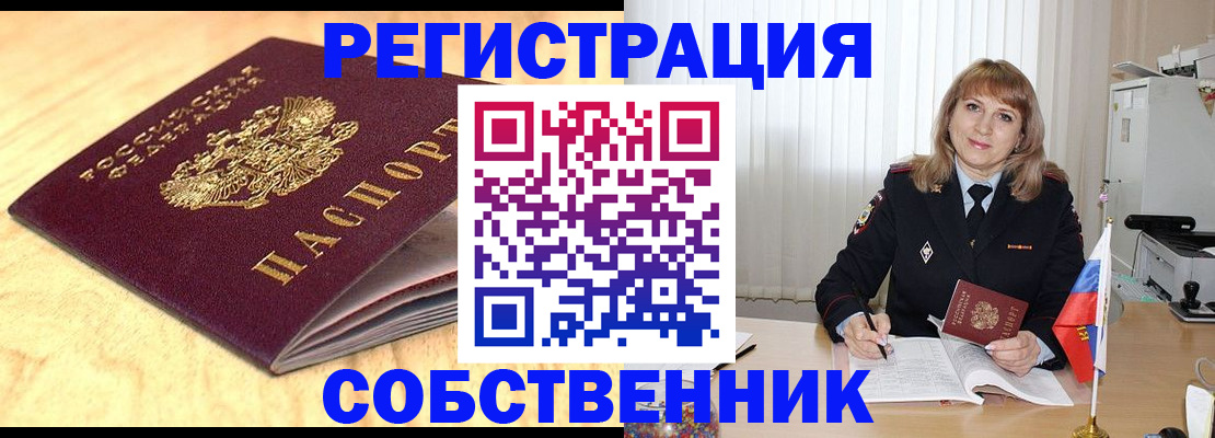 прописка для военкомата в Иркутской области