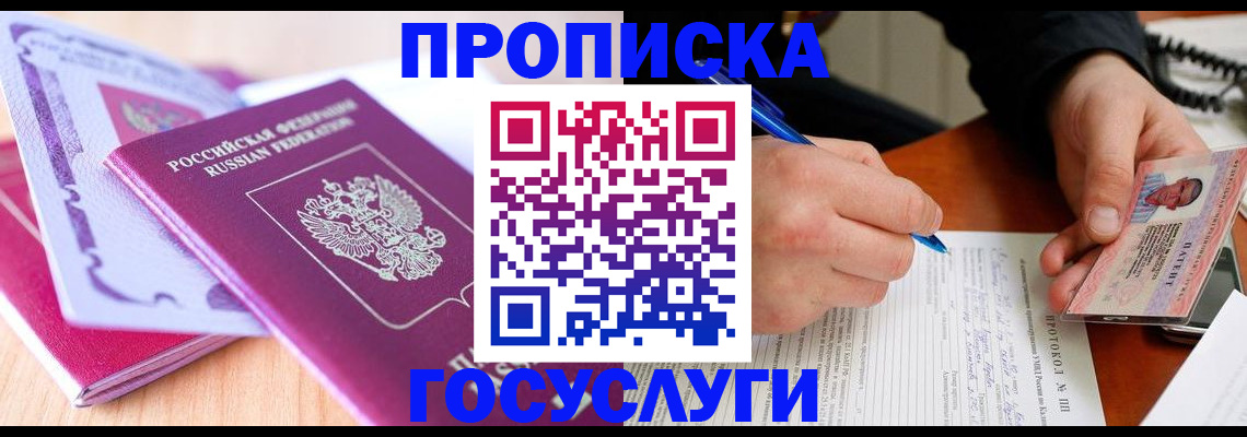 миграционный учет в Иркутской области